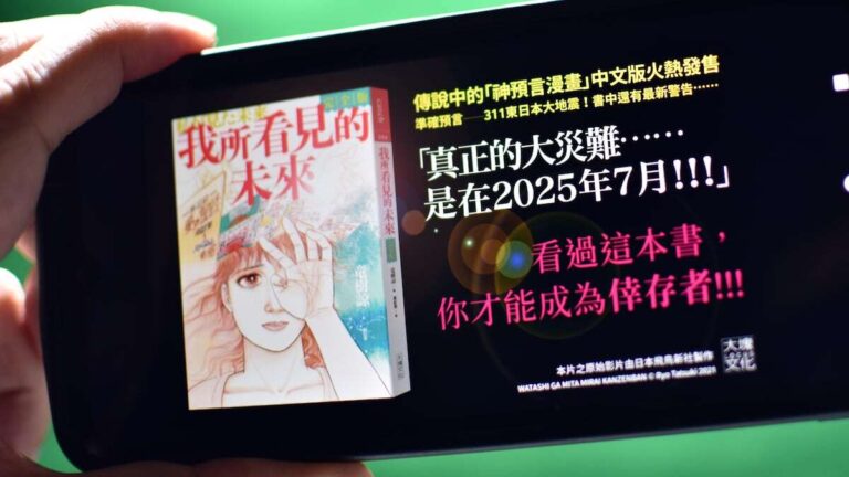 manga-8217-s-disaster-8220-prediction-8221-might-still-be-affecting-japanese-tourism-thumb